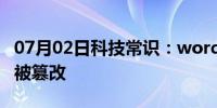 07月02日科技常识：wordpress如何防止url被篡改