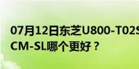 07月12日东芝U800-T02S和华硕S46E3317CM-SL哪个更好？