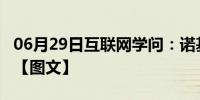 06月29日互联网学问：诺基亚5130手机报价【图文】