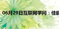 06月29日互联网学问：佳能a95能加镜头吗